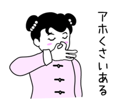 Niang Niang 4 sticker #2327052