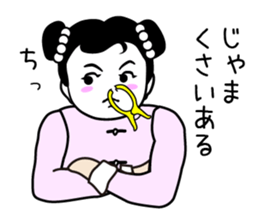 Niang Niang 4 sticker #2327053