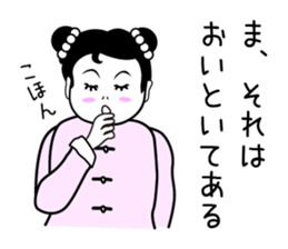 Niang Niang 4 sticker #2327054