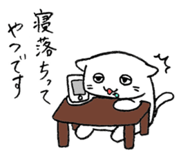 Neko Rieman's Everyday sticker #2327060