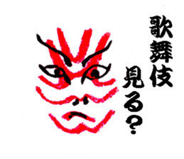 Japanese Kabuki sticker #2327256