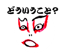 Japanese Kabuki sticker #2327270