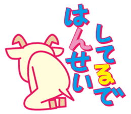 dagane sticker #2328212