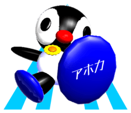Kiddy Penguin (Response) sticker #2328806