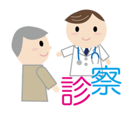Medical sticker #2329169
