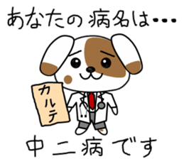 imitating doggy sticker #2329583