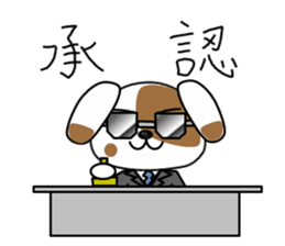 imitating doggy sticker #2329598