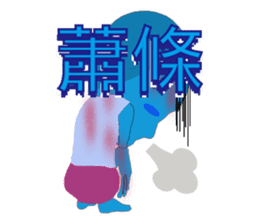 Male of zombie Chinese (Traditional) sticker #2330659