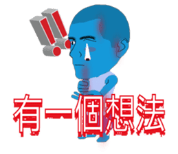Male of zombie Chinese (Traditional) sticker #2330666