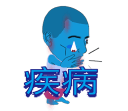 Male of zombie Chinese (Traditional) sticker #2330670