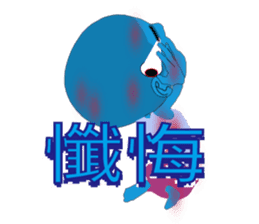 Male of zombie Chinese (Traditional) sticker #2330680