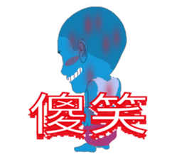 Male of zombie Chinese (Traditional) sticker #2330687