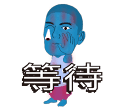 Male of zombie Chinese (Traditional) sticker #2330690