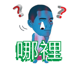 Male of zombie Chinese (Traditional) sticker #2330691