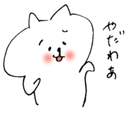 A positive cat sticker #2330762