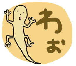 Tokage-kun 2 sticker #2331585