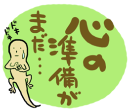 Tokage-kun 2 sticker #2331590