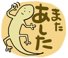 Tokage-kun 2 sticker #2331612