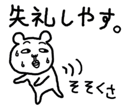 Daily life of white bear sticker #2331665