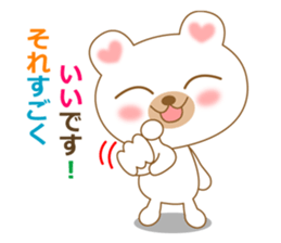 The cute polar bear sticker #2331963