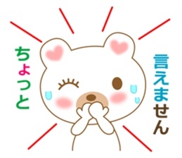 The cute polar bear sticker #2331973