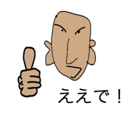 Shaven head of the Kansai dialect sticker #2332818