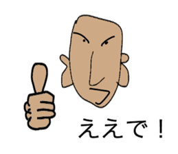 Shaven head of the Kansai dialect sticker #2332818