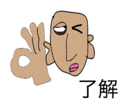 Shaven head of the Kansai dialect sticker #2332825