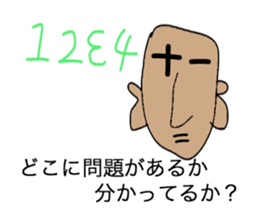 Shaven head of the Kansai dialect sticker #2332843