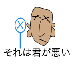 Shaven head of the Kansai dialect sticker #2332847