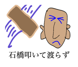 Shaven head of the Kansai dialect sticker #2332849