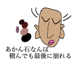 Shaven head of the Kansai dialect sticker #2332851