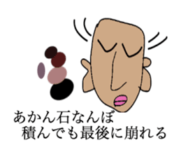 Shaven head of the Kansai dialect sticker #2332851