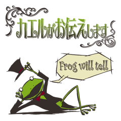 Frog will tell