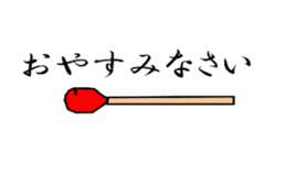 a match sticker #2333343