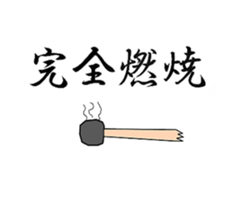 a match sticker #2333358