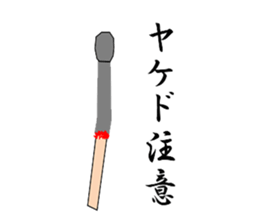 a match sticker #2333359