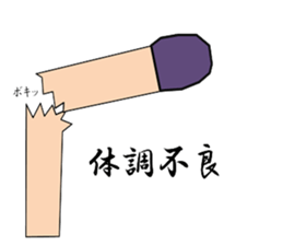 a match sticker #2333366