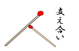 a match sticker #2333375