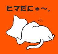 I am white cat sticker #2333503