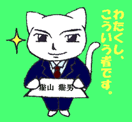 I am white cat sticker #2333509