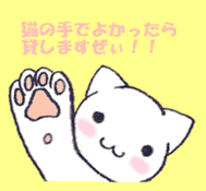 I am white cat sticker #2333527