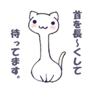 I am white cat sticker #2333531