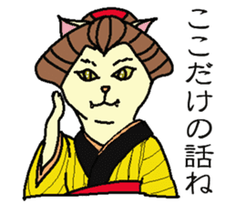 Yakusha Dogs & Cats sticker #2334170