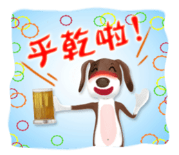 Wonder Dog - Wong Jieh! sticker #2334833