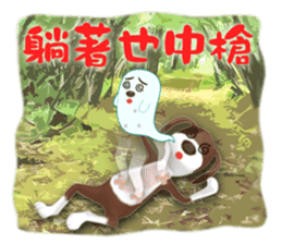 Wonder Dog - Wong Jieh! sticker #2334840