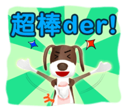 Wonder Dog - Wong Jieh! sticker #2334841