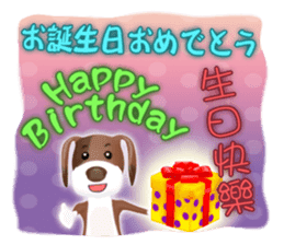 Wonder Dog - Wong Jieh! sticker #2334862