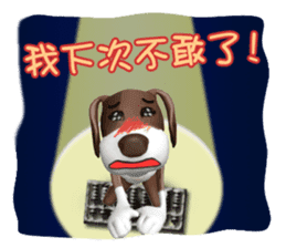 Wonder Dog - Wong Jieh! sticker #2334868