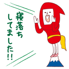 Served with Akaisan junior and senior sticker #2336606